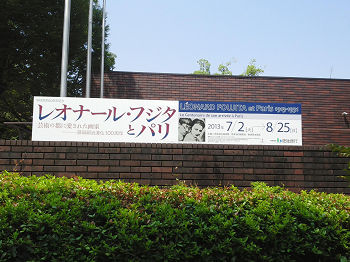 foujita