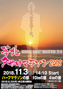 yuyake2018