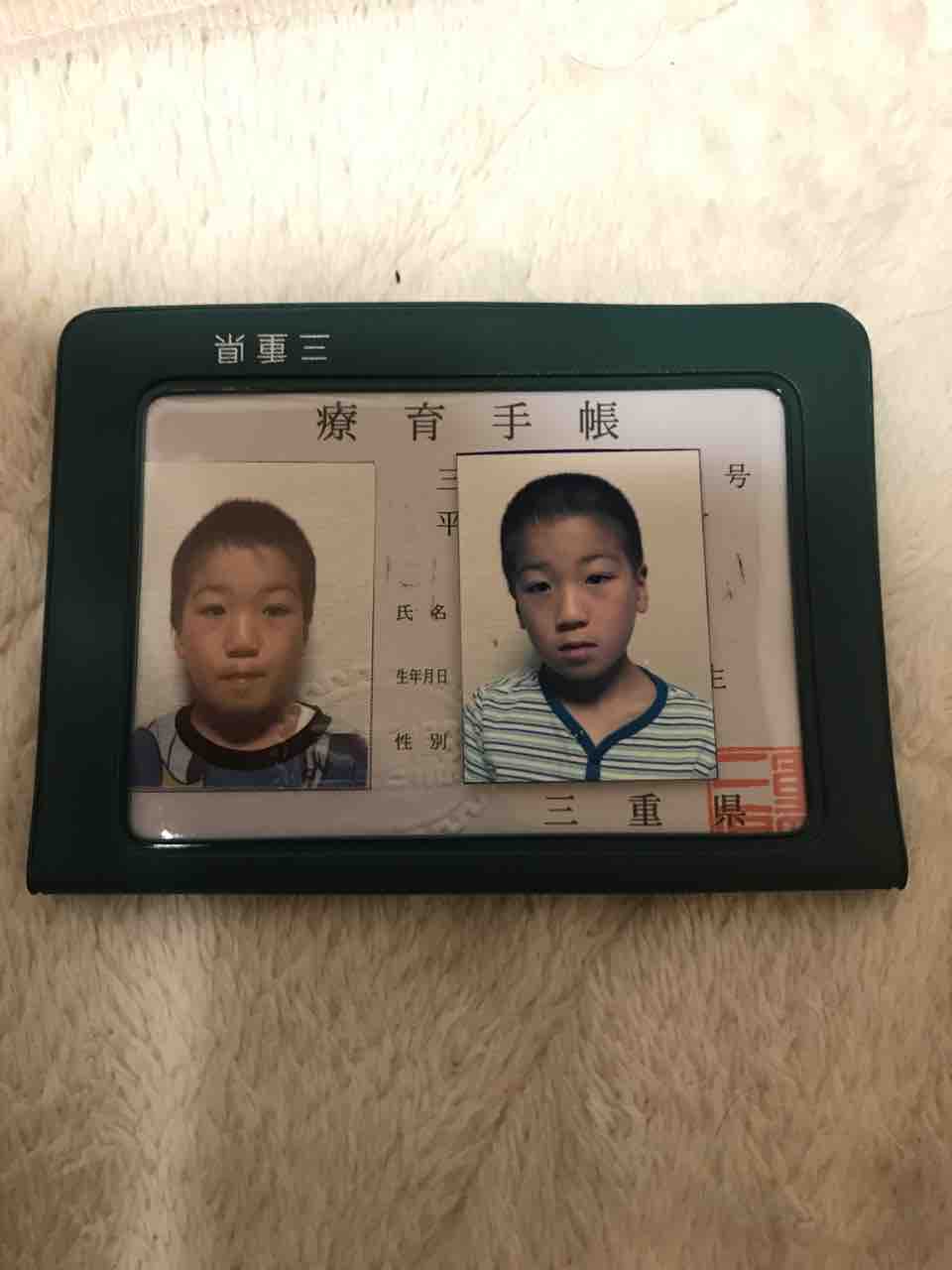 療育手帳の写真 こうちゃんの日々 療育手帳の写真 こうちゃんの日々