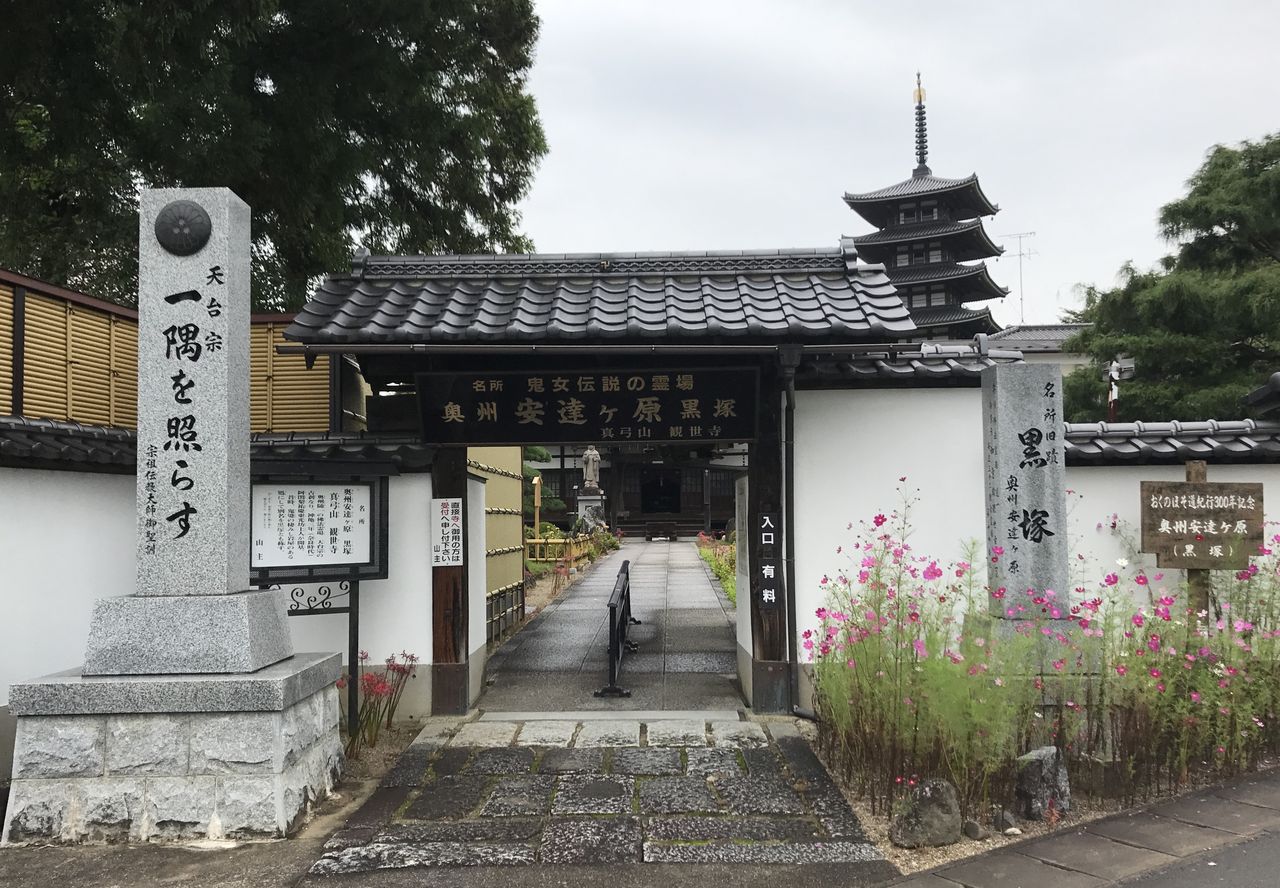 奥州 安達ヶ原 鬼婆 伝説の黒塚 福島県二本松市 Okehazama0612のブログ