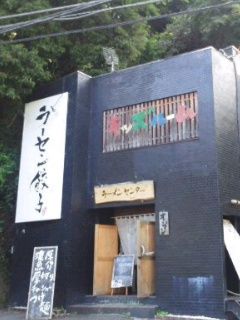 熊出没注意 神奈川県相模原市 １ Okehazama0612のブログ