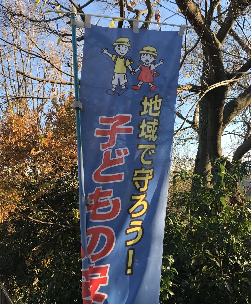 日野ol不倫放火殺人事件から25年 Okehazama0612のブログ 日野ol不倫放火殺人事件から25年 Okehazama0612のブログ