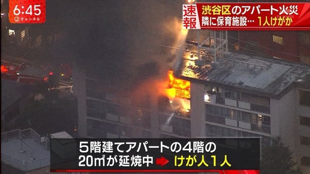 都営住宅 笹塚火災 人生波乱万丈 幸せってナニ 別館 都営住宅 笹塚火災 人生波乱万丈 幸せってナニ 別館