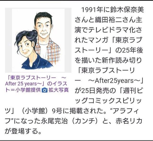 東京ラブストーリー 続編 人生波乱万丈 幸せってﾅﾆ 別館