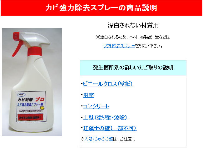 カビ 壁紙 取り の 壁紙にカビキラーは使ってはダメ！正しい壁紙のカビの取り方とは