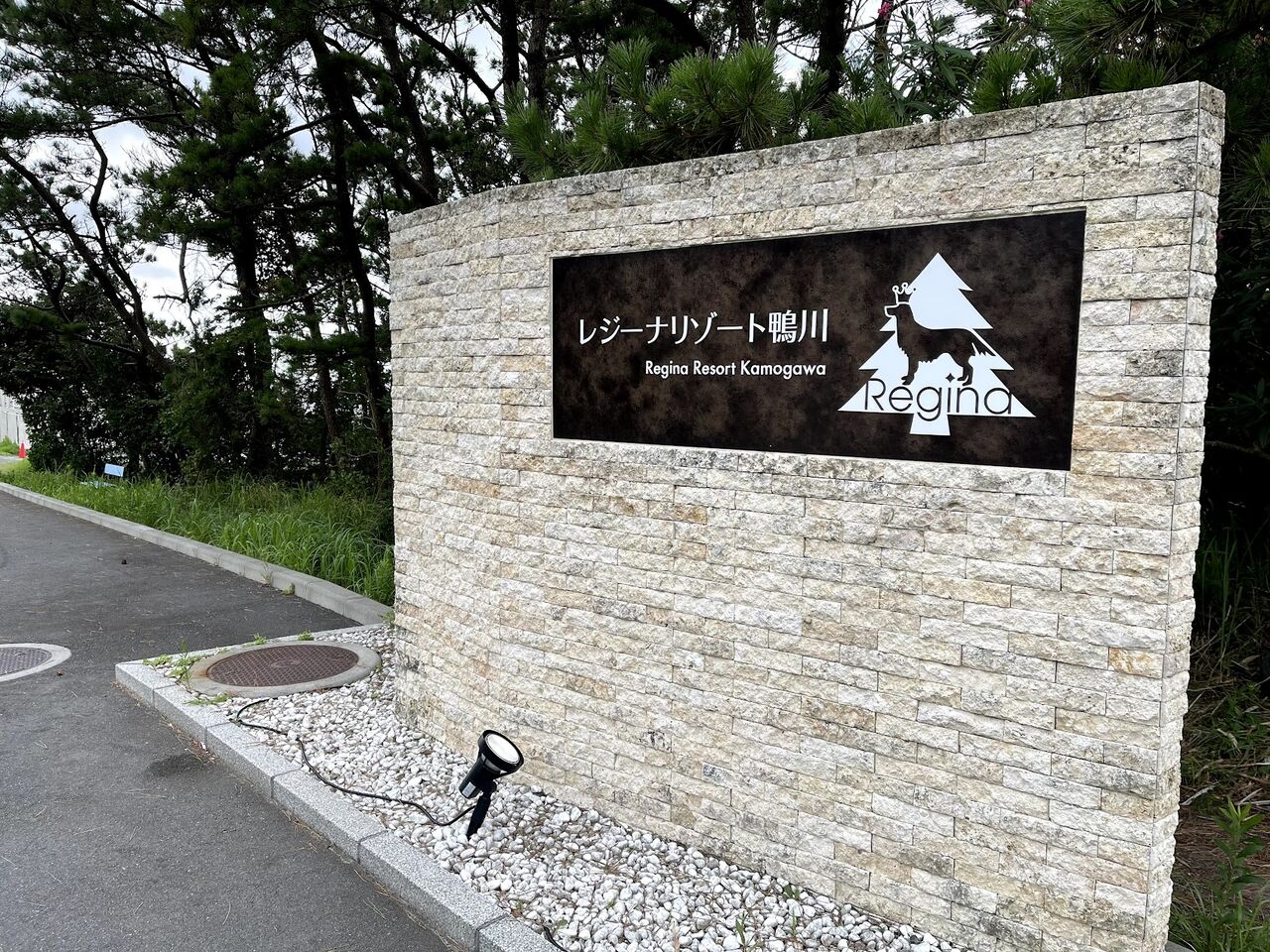 鴨川へ 犬と泊まれる宿 社長 ブログ 社長のつぶやき 桶市ハウジング