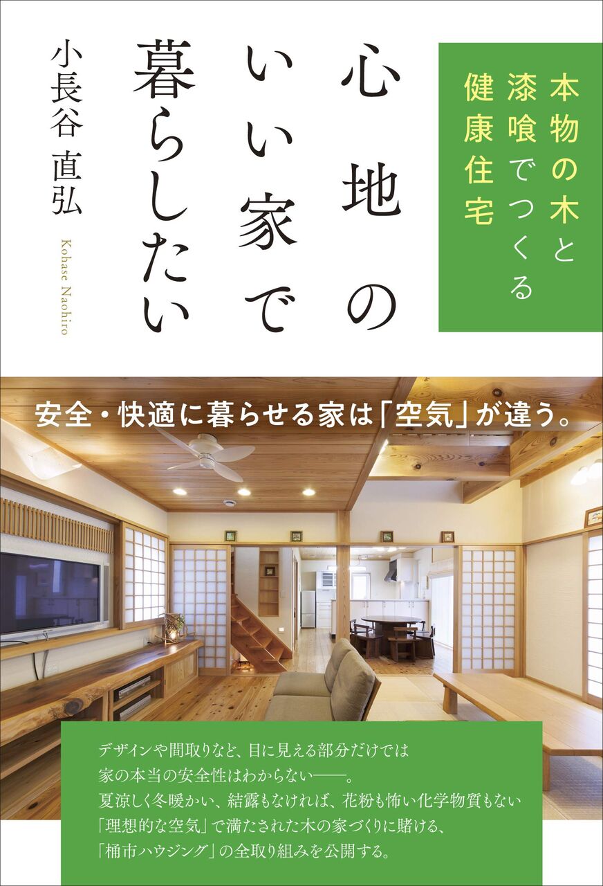 来年の運勢。高島易断 : 四代目のつぶやき
