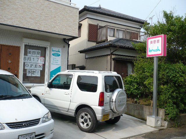 ソーラーサーキットの美容室がopen 社長 ブログ 社長のつぶやき 桶市ハウジング