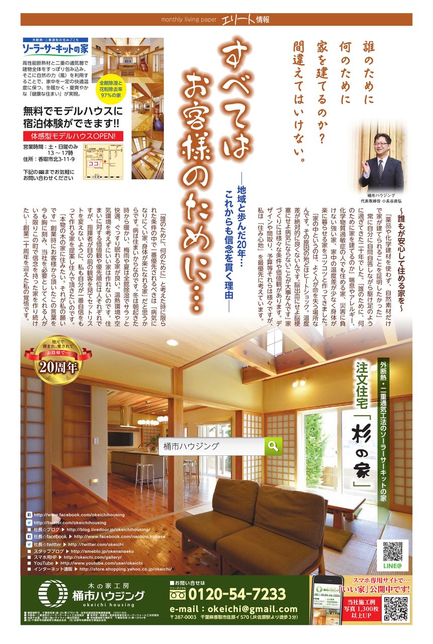 解約 目指すものが違う 社長 ブログ 社長のつぶやき 桶市ハウジング