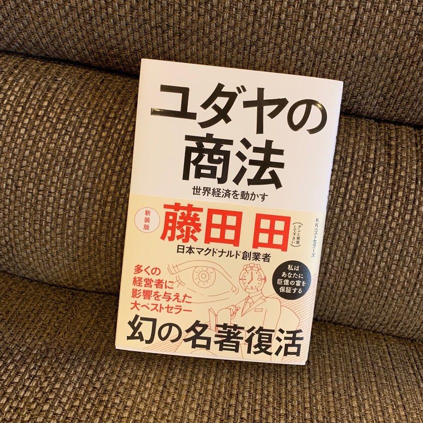 ユダヤの商法 78 22の法則 社長 ブログ 社長のつぶやき 桶市ハウジング ユダヤの商法 78 22の法則 社長 ブログ 社長のつぶやき 桶市ハウジング