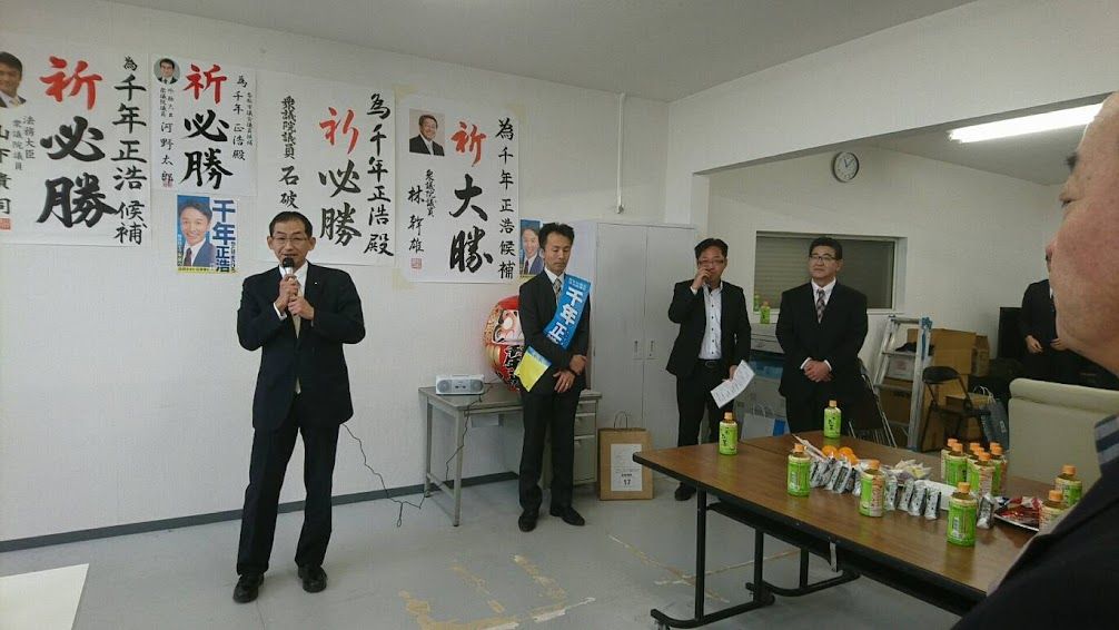 千年 谷田川 茨城県 小・中学校（鹿行教育事務所）