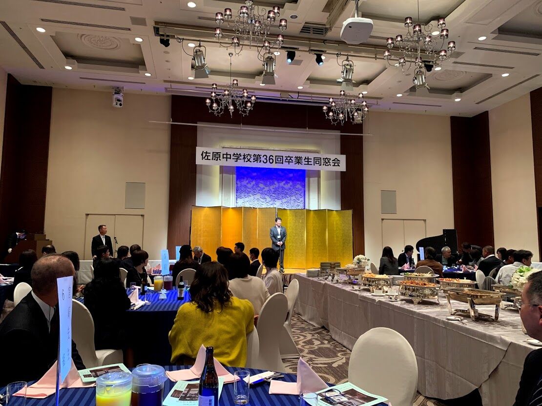 佐原中学校第36回卒業生同窓会 社長 ブログ 社長のつぶやき 桶市ハウジング