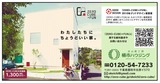 160430香 p桶市ハウジング様三校