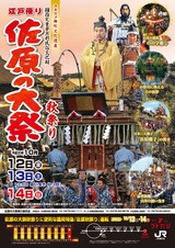 Flyer-akimaturi_00001