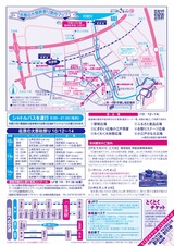 Flyer-akimaturi_00002