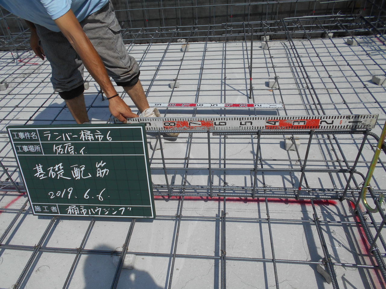 基礎の鉄筋はココを見る。 : 社長☆ブログ「社長のつぶやき」 桶市 