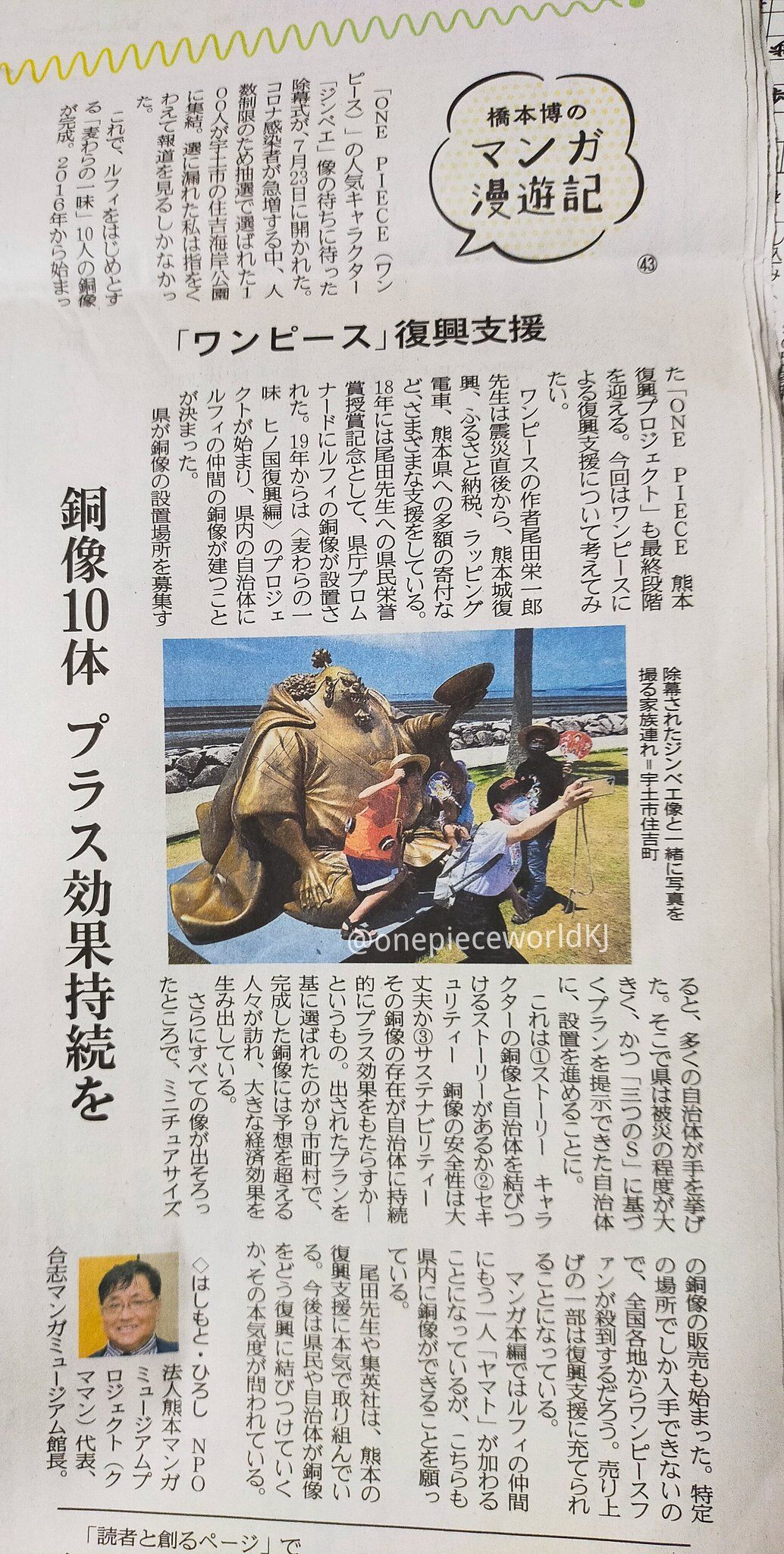 緊急 ワンピース ヤマト仲間確定wwwww ファーファーまとめブログ