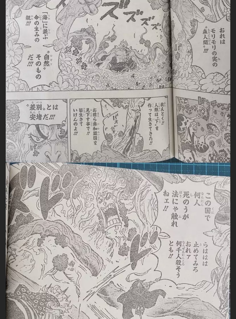 緊急ネタバレ注意 ワンピース大将緑牛 ロギア最強だったｗｗｗｗｗｗｗ ファーファーまとめブログ