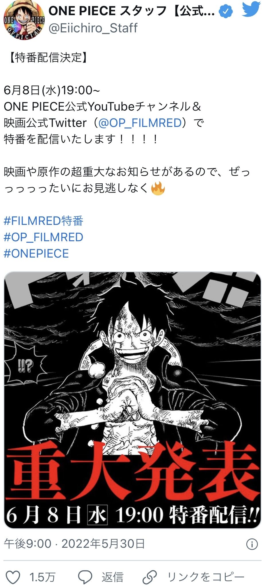 超朗報 ヤマト 麦わらの一味に加入確定 One Piece ファーファーまとめブログ