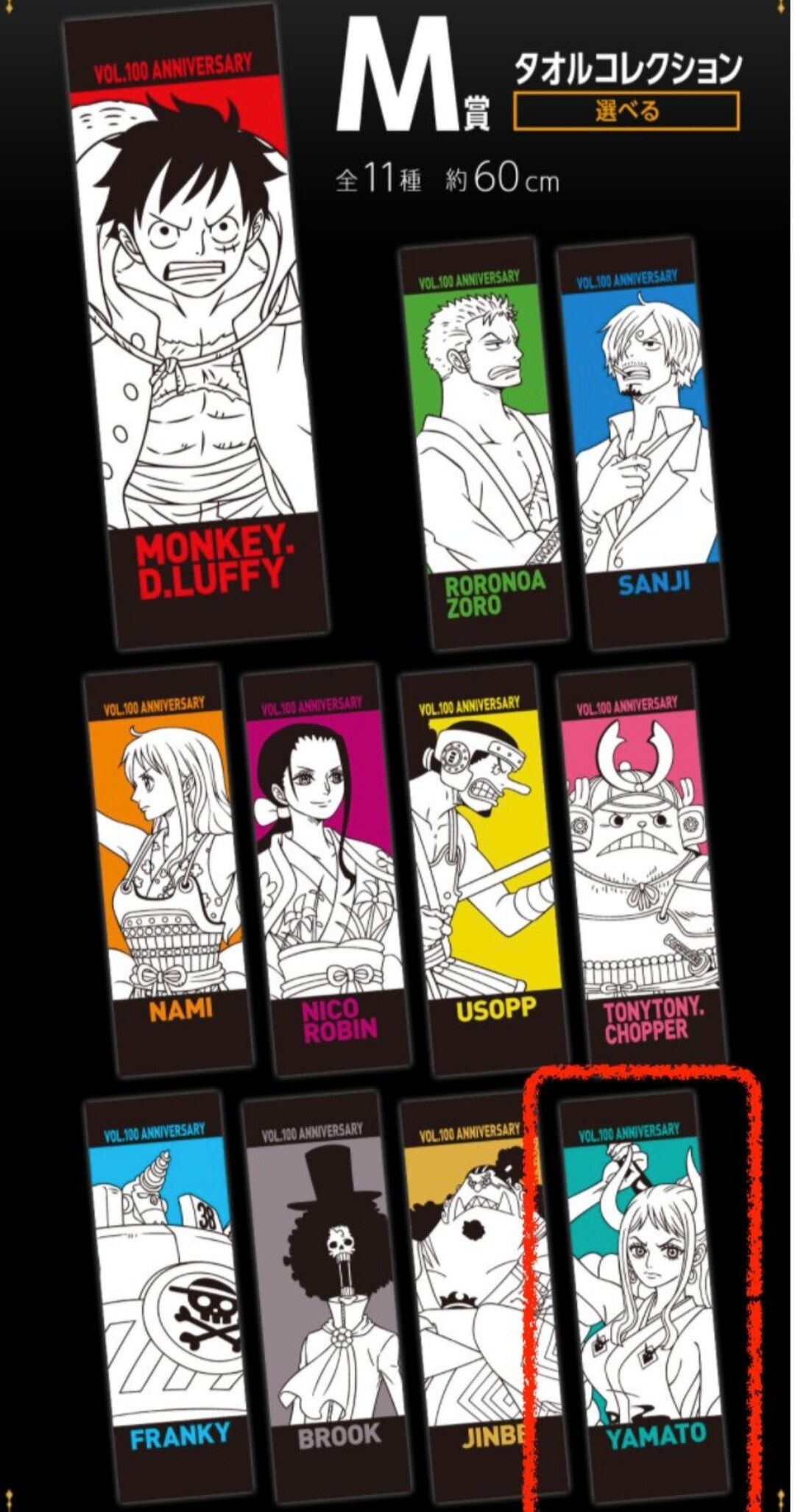 超朗報 ヤマト 麦わらの一味に加入確定 One Piece ファーファーまとめブログ