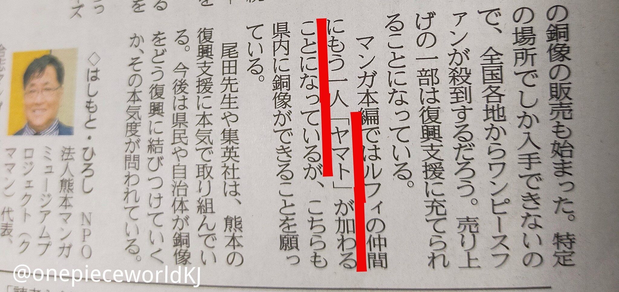 緊急 ワンピース ヤマト仲間確定wwwww ファーファーまとめブログ