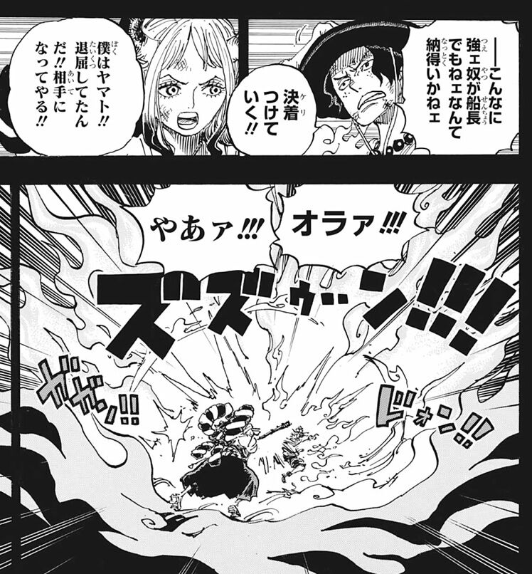 悲報 火拳のエースさん 海楼石を付けたヤマトと互角だった ファーファーまとめブログ