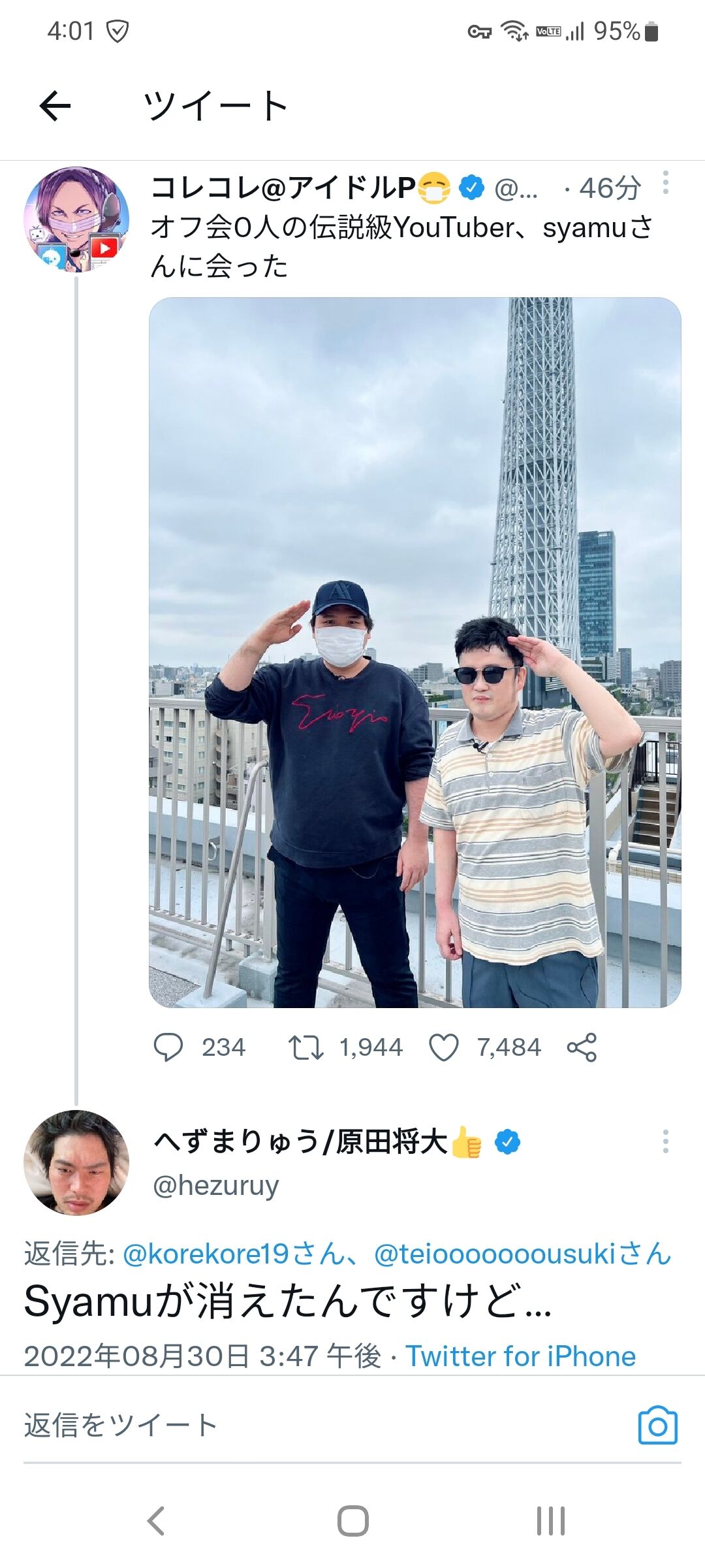 速報 Syamuさん へずまから逃走 姿を消す ファーファーまとめブログ 速報 Syamuさん へずまから逃走 姿を消す ファーファーまとめブログ