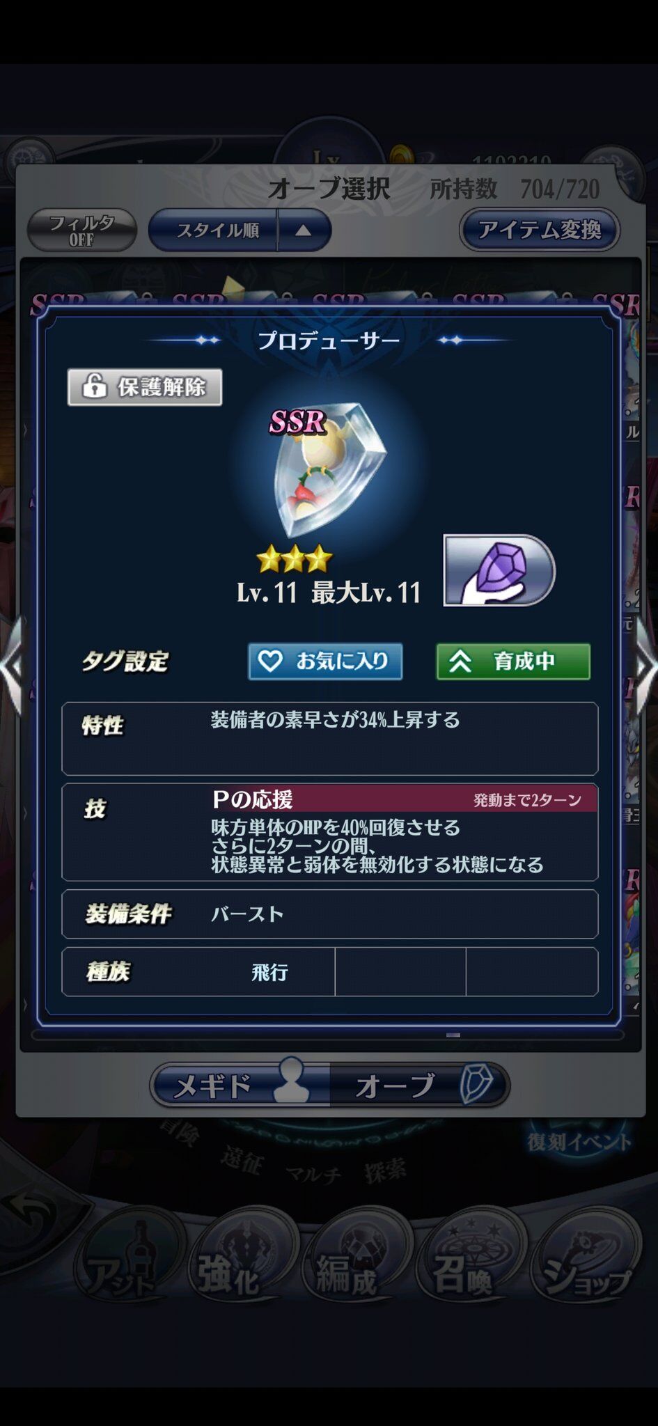 超独断と偏見 オーブキャストおすすめオーブ一覧 暁の戦力外アジト メギド72やフリゲを楽しむブログ 超独断と偏見 オーブキャストおすすめオーブ一覧 暁の戦力外アジト メギド72やフリゲを楽しむブログ