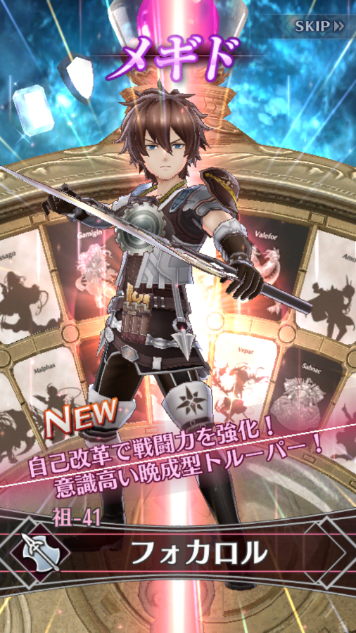 はじめてのフェイタルブレード 禁断の果実 暁の戦力外アジト メギド72やフリゲを楽しむブログ