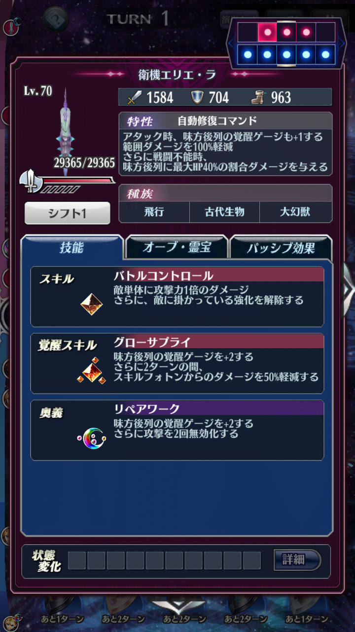 ベイグラントex攻略メモ Ufo襲撃部隊 暁の戦力外アジト メギド72やフリゲを楽しむブログ ベイグラントex攻略メモ Ufo襲撃部隊 暁の戦力外アジト メギド72やフリゲを楽しむブログ