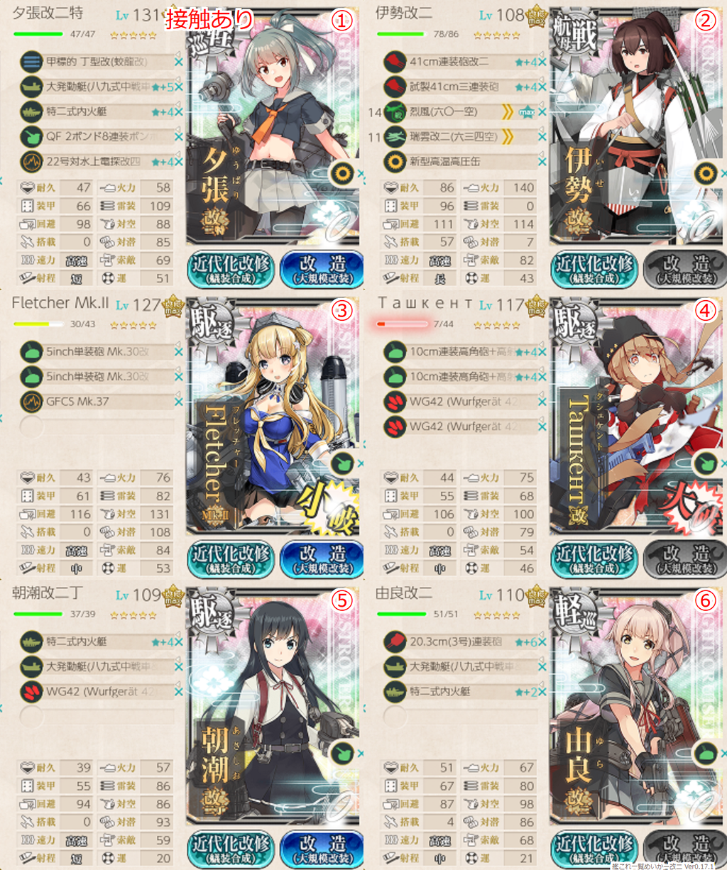 艦これ攻略編成メモ 暁の戦力外アジト メギド72やフリゲを楽しむブログ