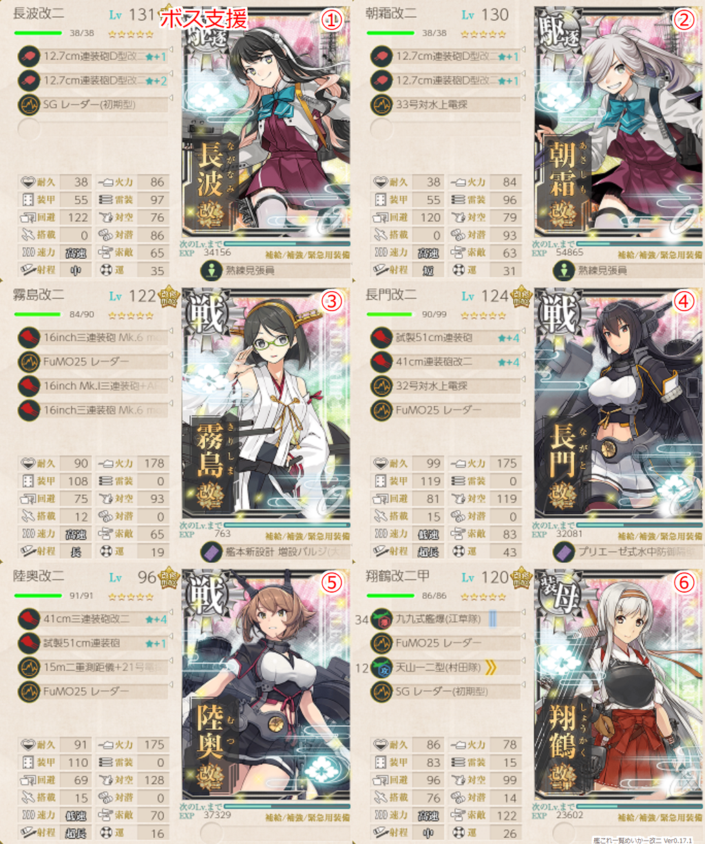 艦これ秋イベall甲突破 暁の戦力外アジト メギド72やフリゲを楽しむブログ 艦これ秋イベall甲突破 暁の戦力外アジト メギド72やフリゲを楽しむブログ