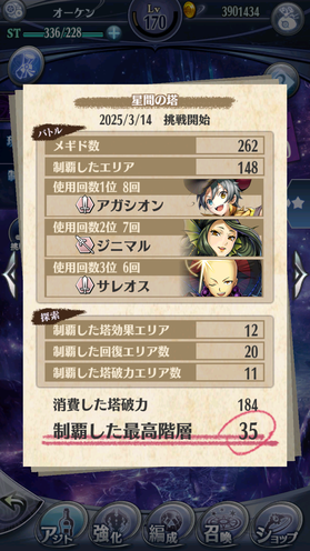 Screenshot_2025-03-29-22-33-53