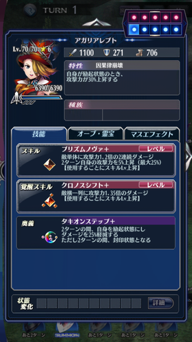 メギドの戦闘に関する雑学クイズ 解説 暁の戦力外アジト メギド72やフリゲを楽しむブログ メギドの戦闘に関する雑学クイズ 解説 暁の戦力外アジト メギド72やフリゲを楽しむブログ