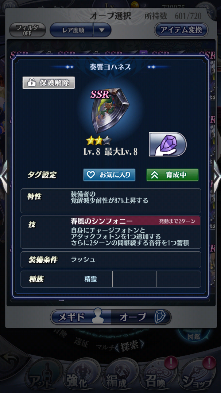 超独断と偏見 オーブキャストおすすめオーブ一覧 暁の戦力外アジト メギド72やフリゲを楽しむブログ 超独断と偏見 オーブキャストおすすめオーブ一覧 暁の戦力外アジト メギド72やフリゲを楽しむブログ