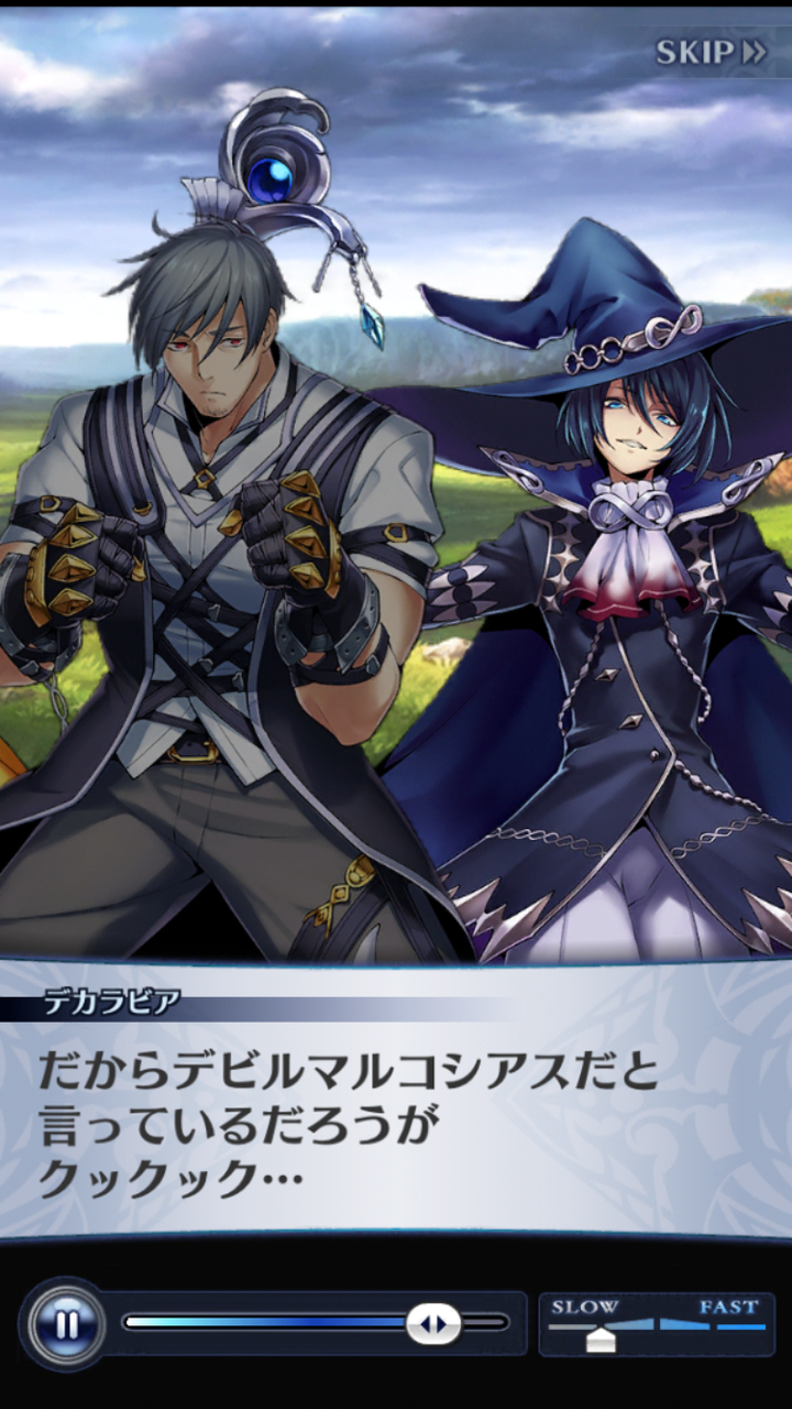 デカラビア考察 という名の妄想 暁の戦力外アジト メギド72やフリゲを楽しむブログ