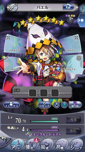 閑話休題 独断と偏見 星間の造花優先度 暁の戦力外アジト メギド72やフリゲを楽しむブログ