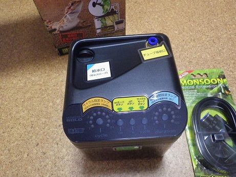 モンスーンソロを使ってみました : ヤモリといっしょ
