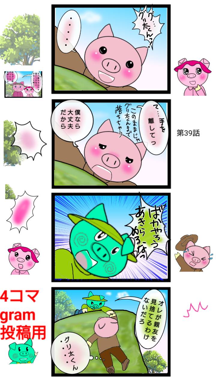 4コマ漫画描いてます うちの旦那がゲスを極めた件について 4コマ漫画描いてます うちの旦那がゲスを極めた件について