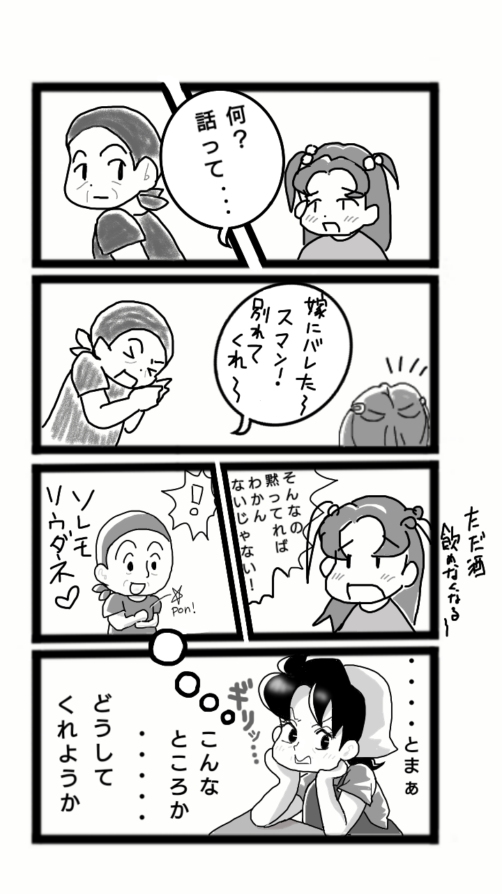 半分生きるのを諦めていたあの頃 うちの旦那がゲスを極めた件について 半分生きるのを諦めていたあの頃 うちの旦那がゲスを極めた件について