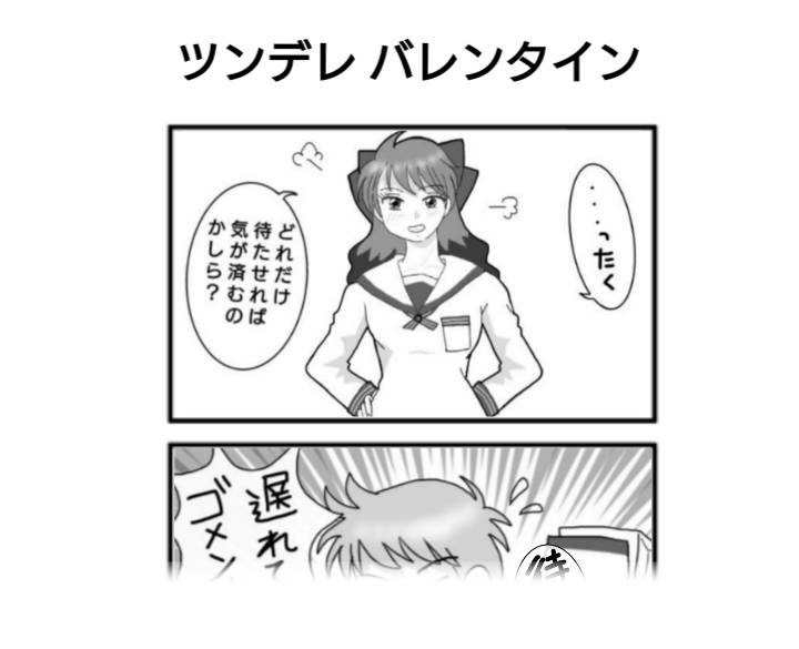 4コマgramバレンタインコンテスト開催中 うちの旦那がゲスを極めた件について 4コマgramバレンタインコンテスト開催中 うちの旦那がゲスを極めた件について