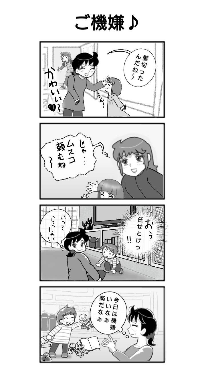 癒される うちの旦那がゲスを極めた件について 癒される うちの旦那がゲスを極めた件について