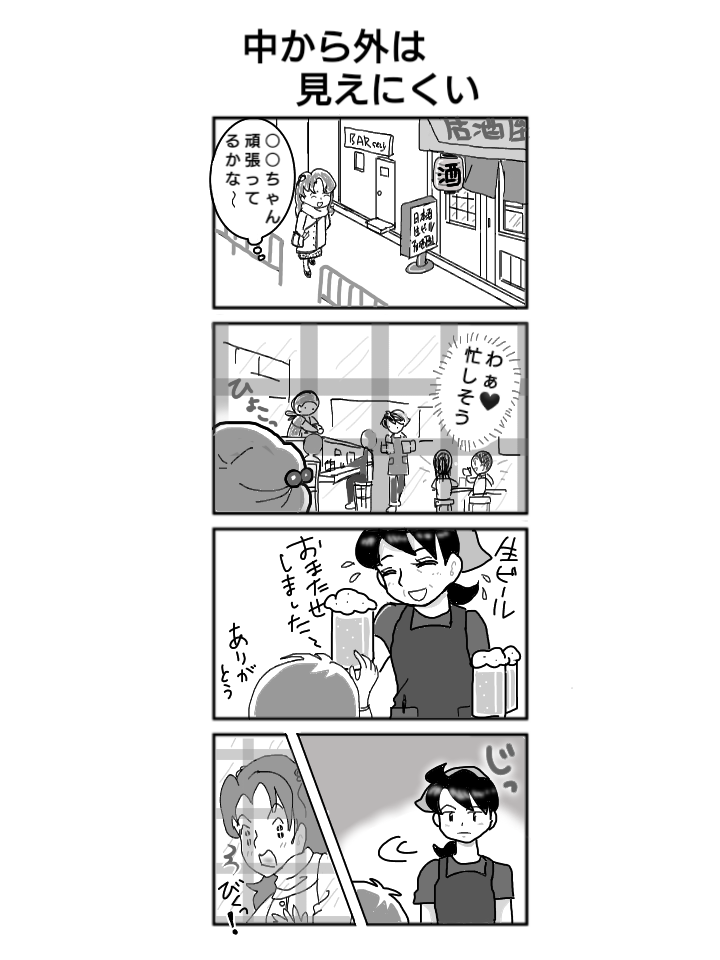 因果応報 うちの旦那がゲスを極めた件について