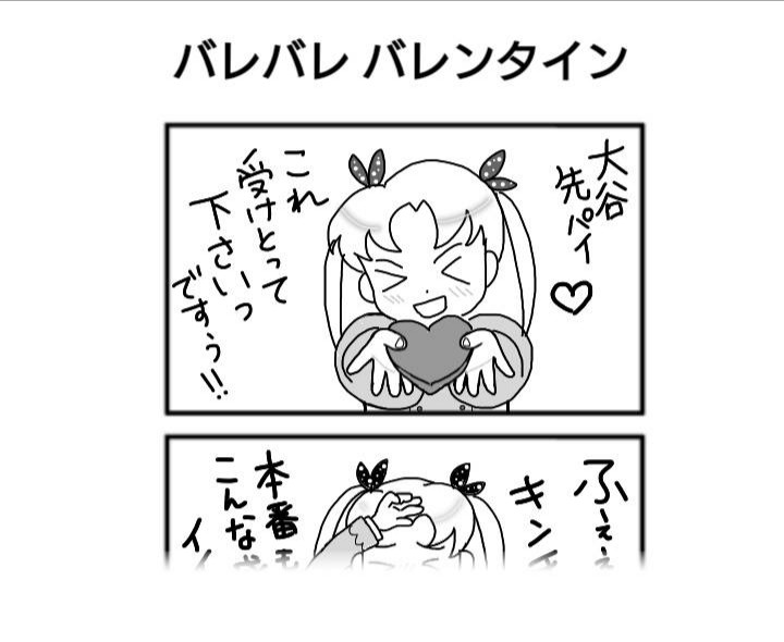 4コマgramバレンタインコンテスト開催中 うちの旦那がゲスを極めた件について 4コマgramバレンタインコンテスト開催中 うちの旦那がゲスを極めた件について