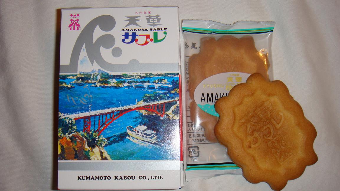 天草サブレ サブレンズ