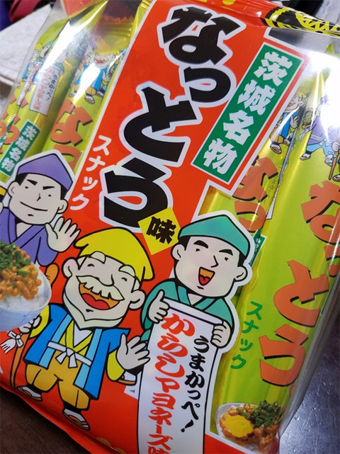 なっとう