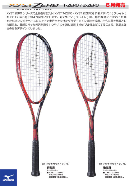 Mizuno ミズノ XYST Z-ZERO ジストZゼロ スペシャルチューン Mizuno ミズノ XYST Z-ZERO ジストZゼロ スペシャルチューン