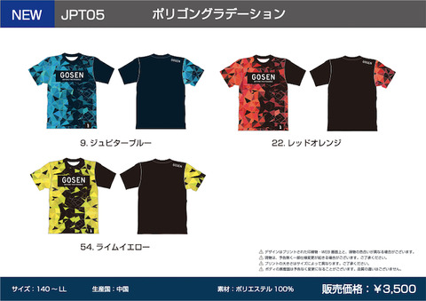 夏企画Tシャツ20SSプラクティス_1