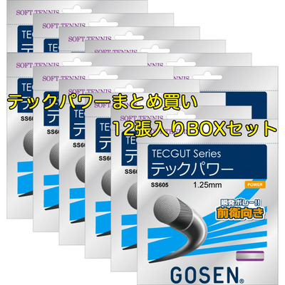 ss605box_1