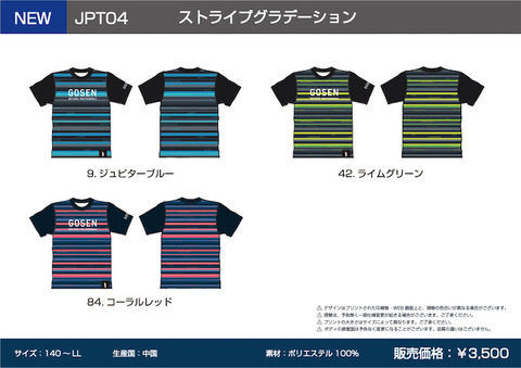 夏企画Tシャツ20SSプラクティス
